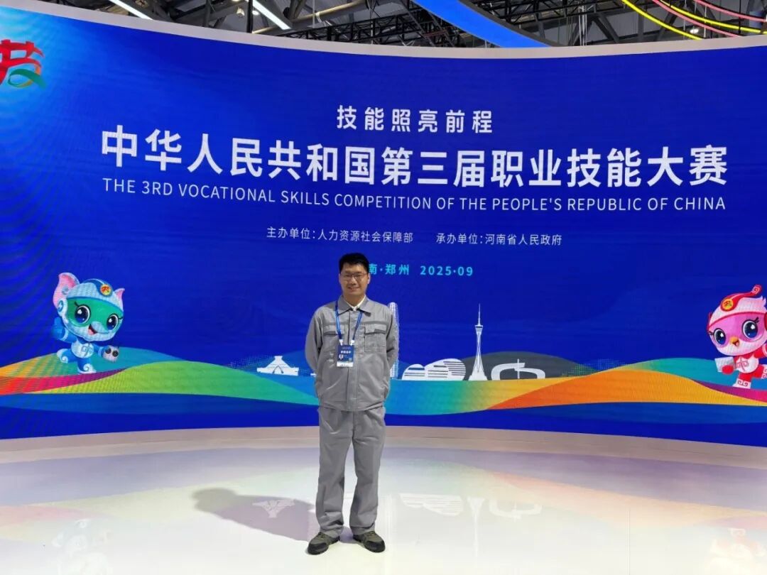 大華公司任見(jiàn)政斬獲第三屆全國(guó)技能大賽優(yōu)勝獎(jiǎng)