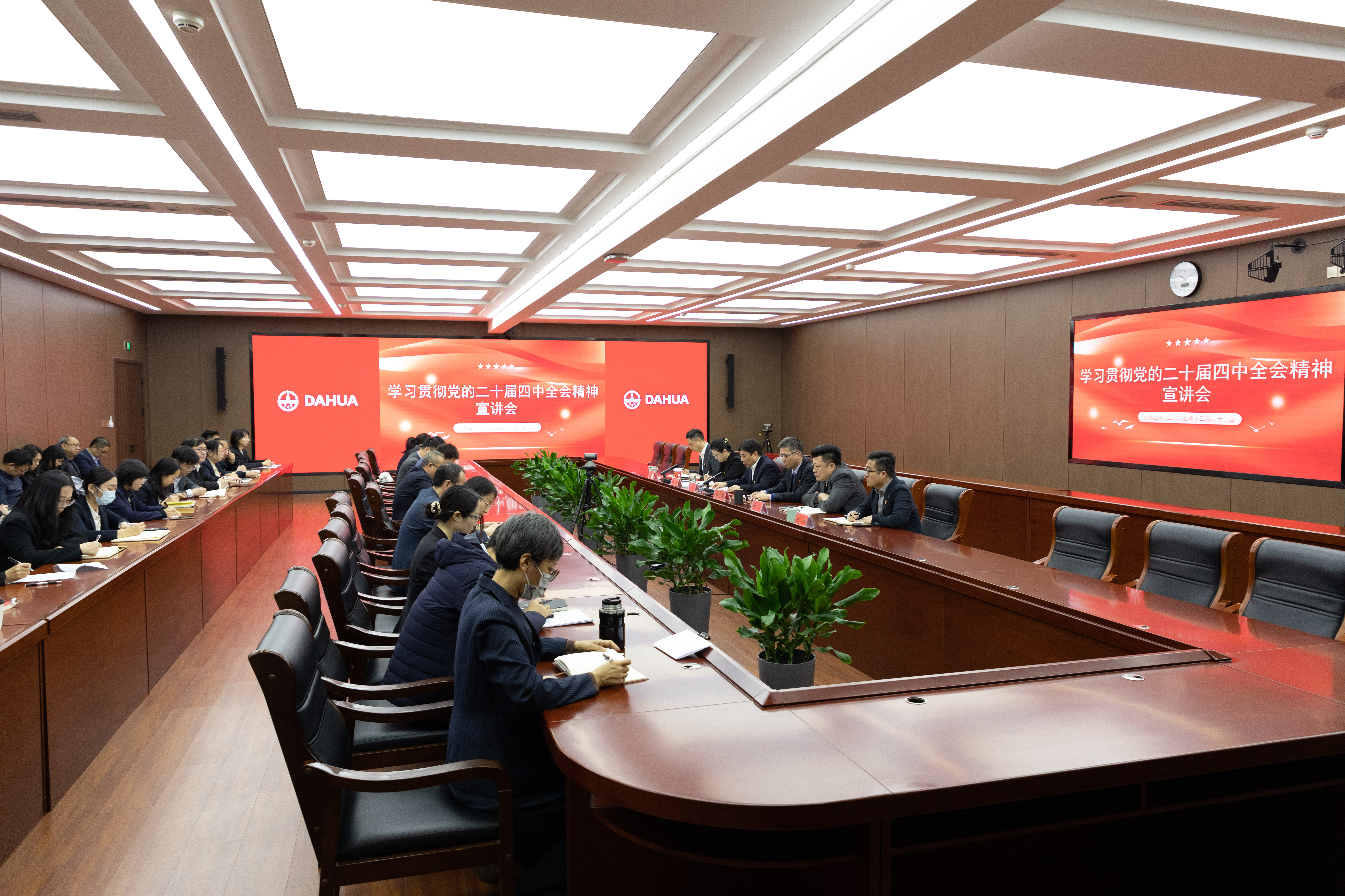 大華公司開(kāi)展學(xué)習(xí)貫徹黨的二十屆四中全會(huì)精神宣講會(huì)