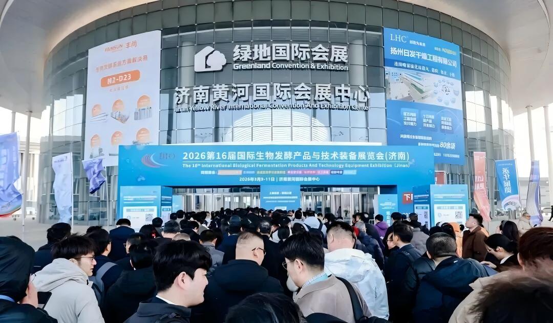 大華公司精彩亮相2026第16屆國際生物發(fā)酵產(chǎn)品與技術(shù)裝備展覽會