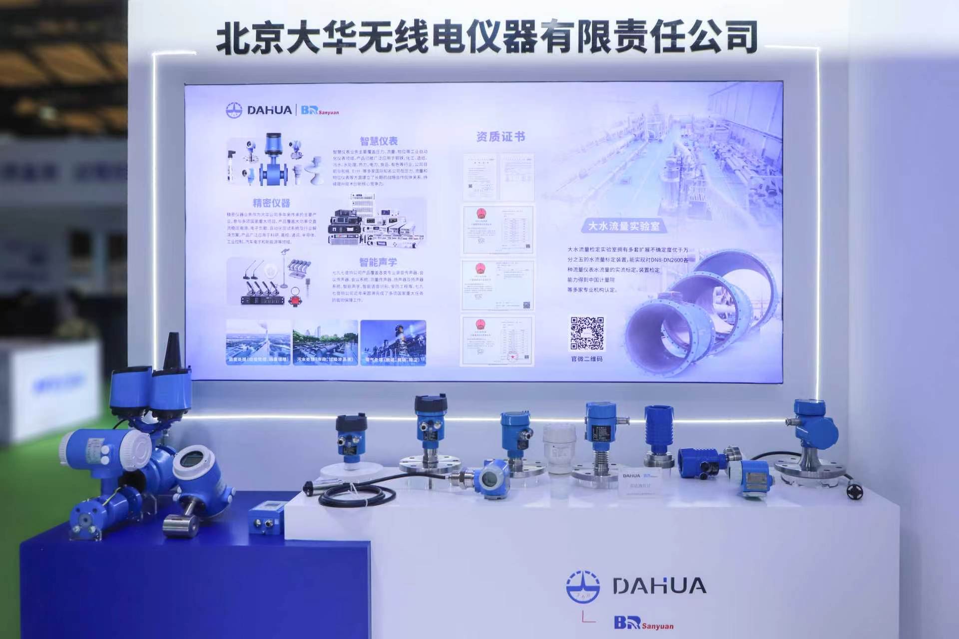 直擊現(xiàn)場｜大華公司亮相2026上海環(huán)博會 以智慧儀表守護綠色未來